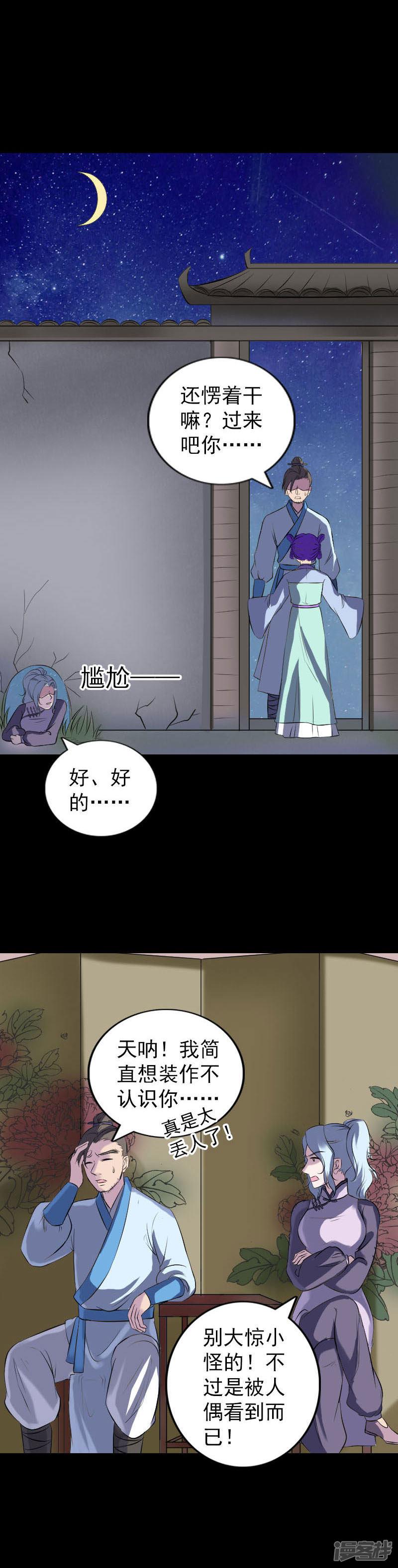 第239话-15