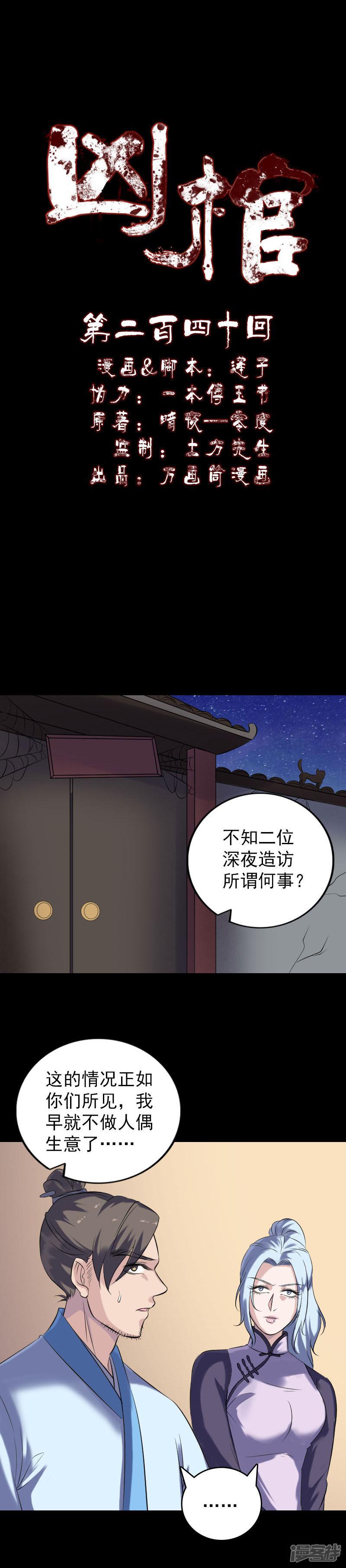 第240话-0