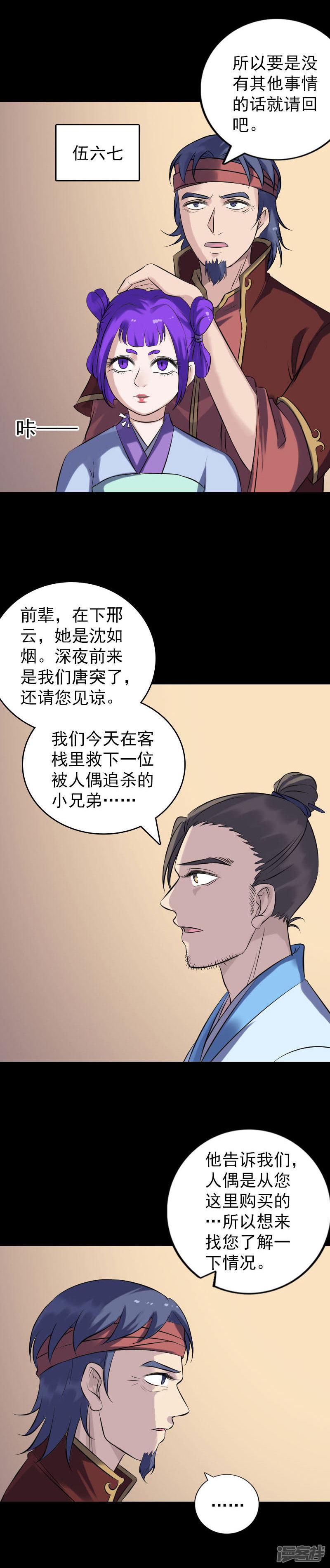 第240话-1