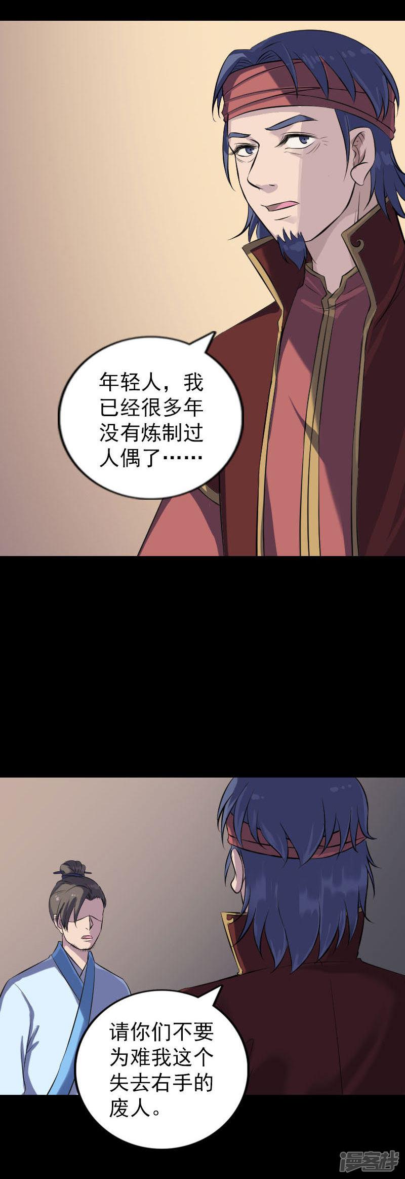 第240话-3