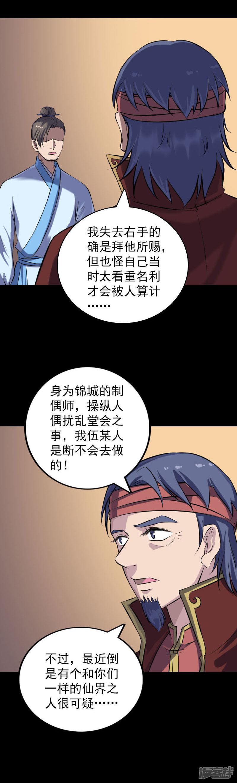 第240话-7