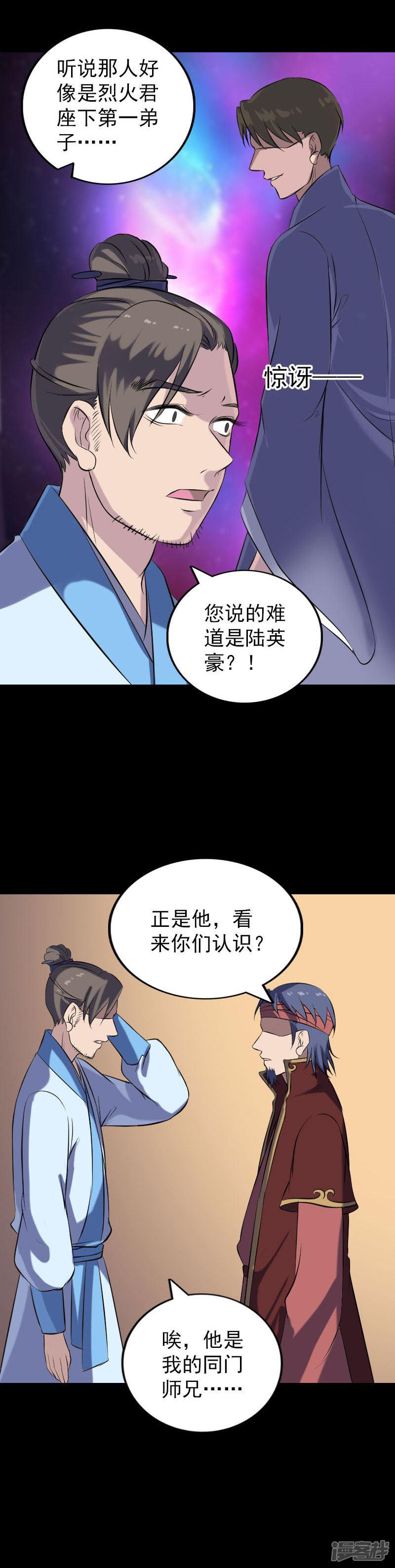 第240话-8