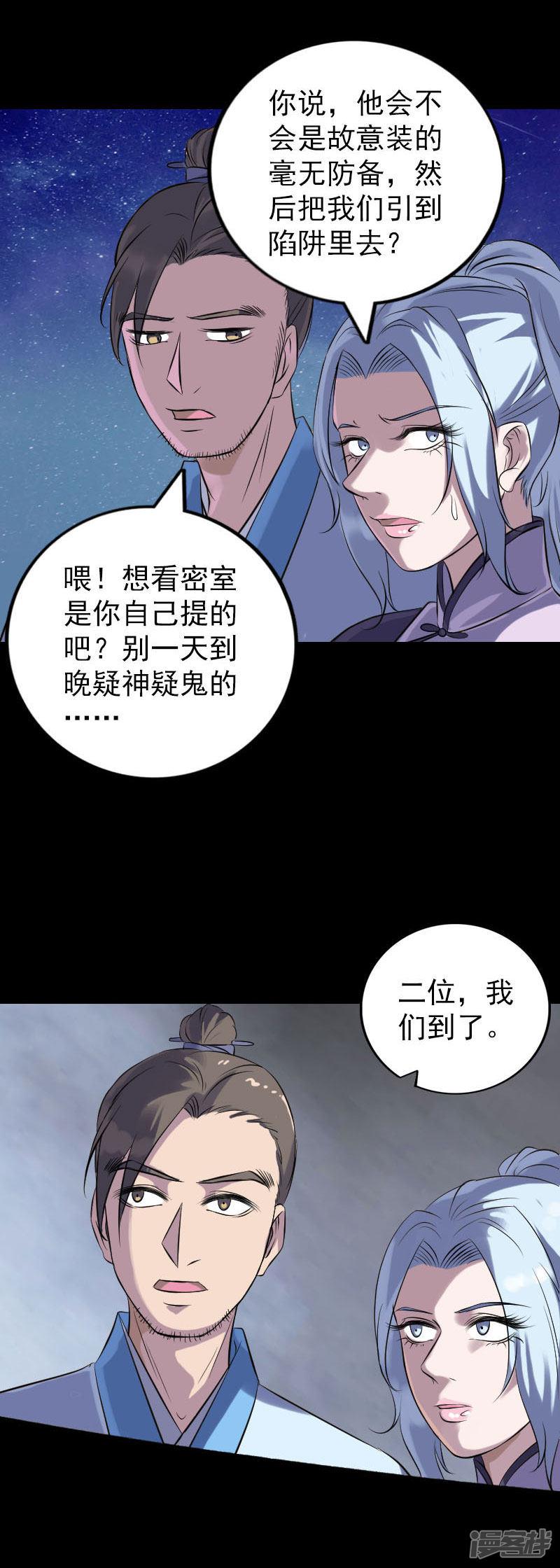 第240话-13