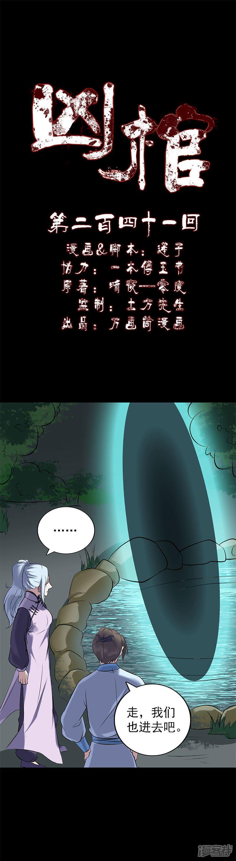 第241话-0