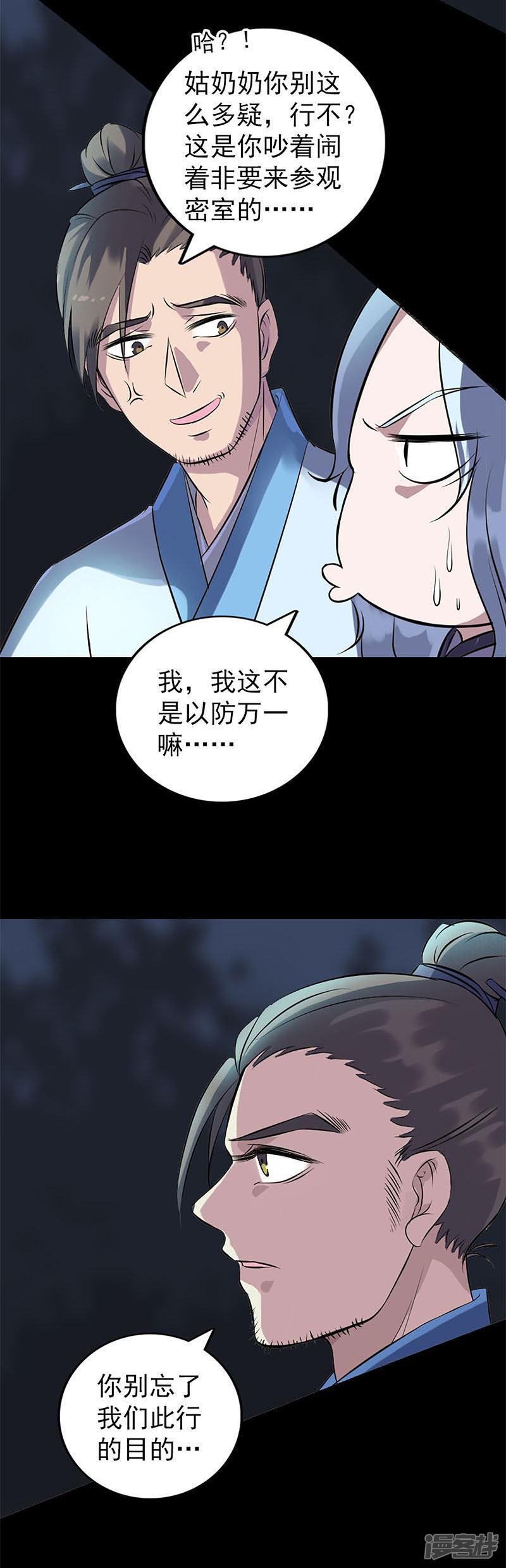 第241话-2