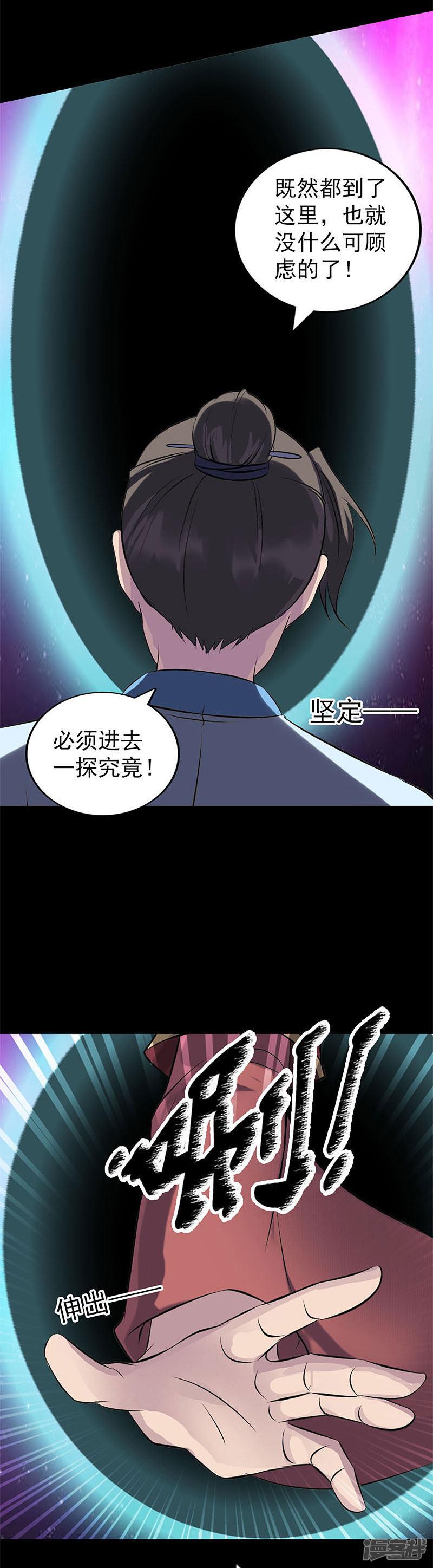 第241话-3