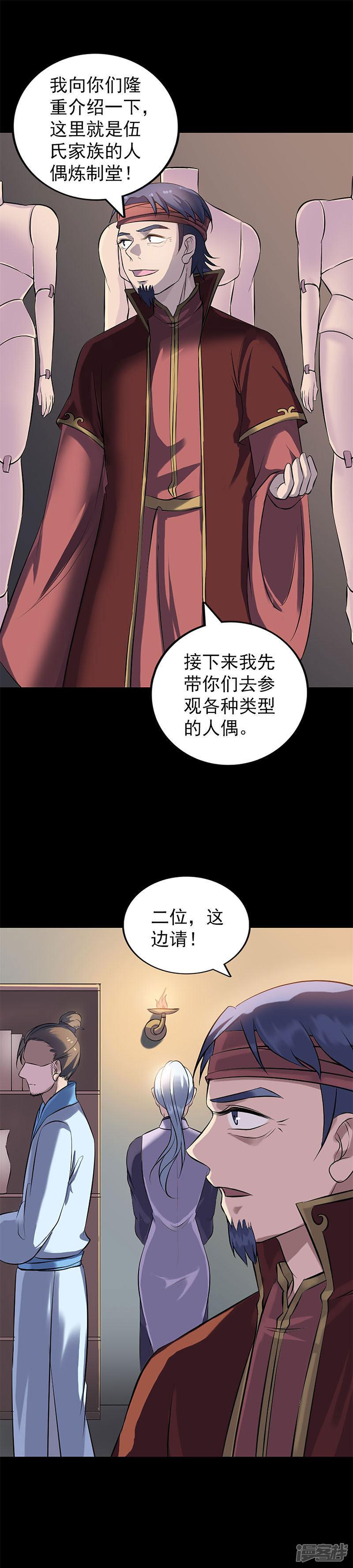 第241话-11