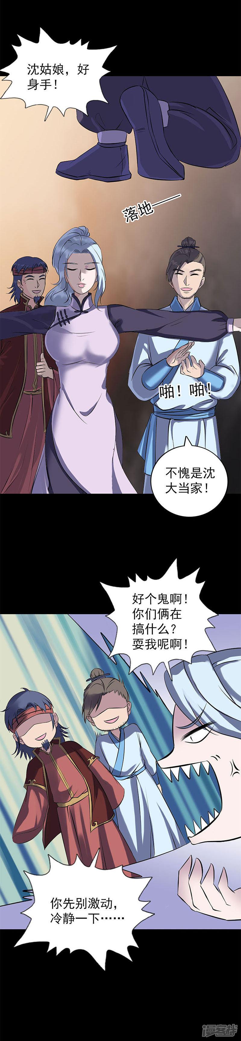 第241话-9