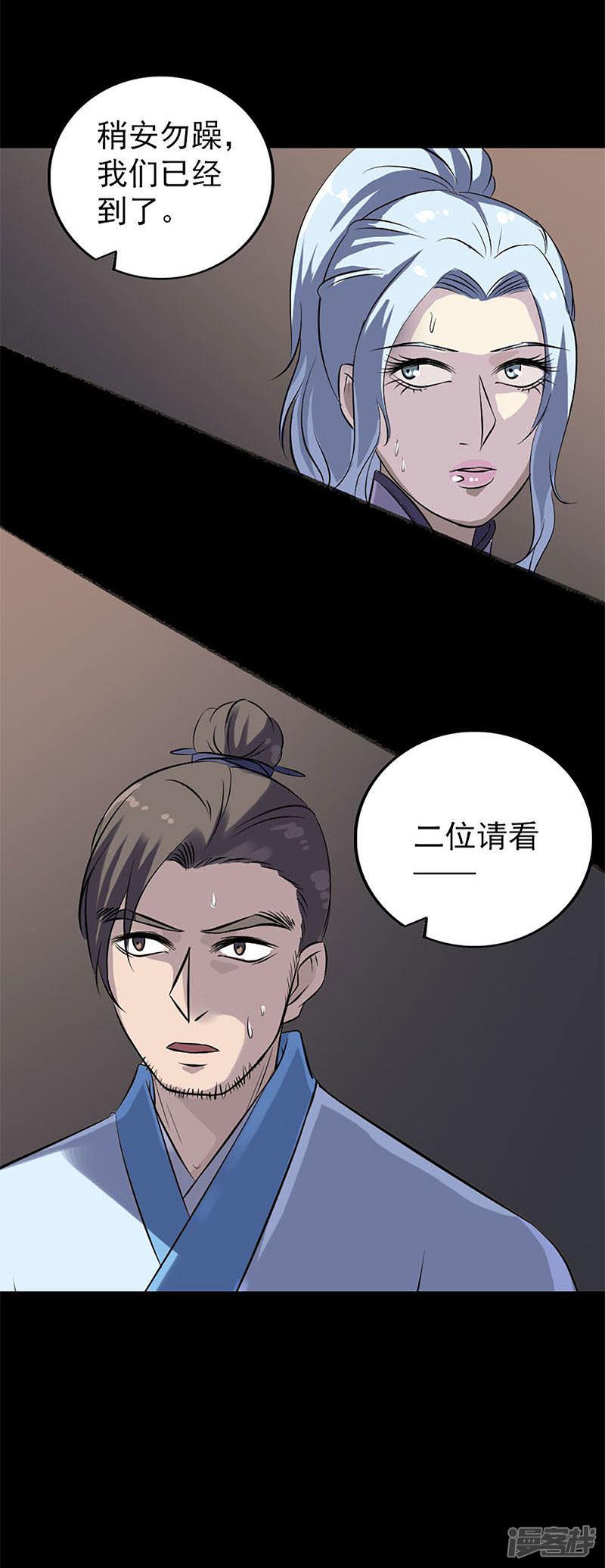 第241话-18