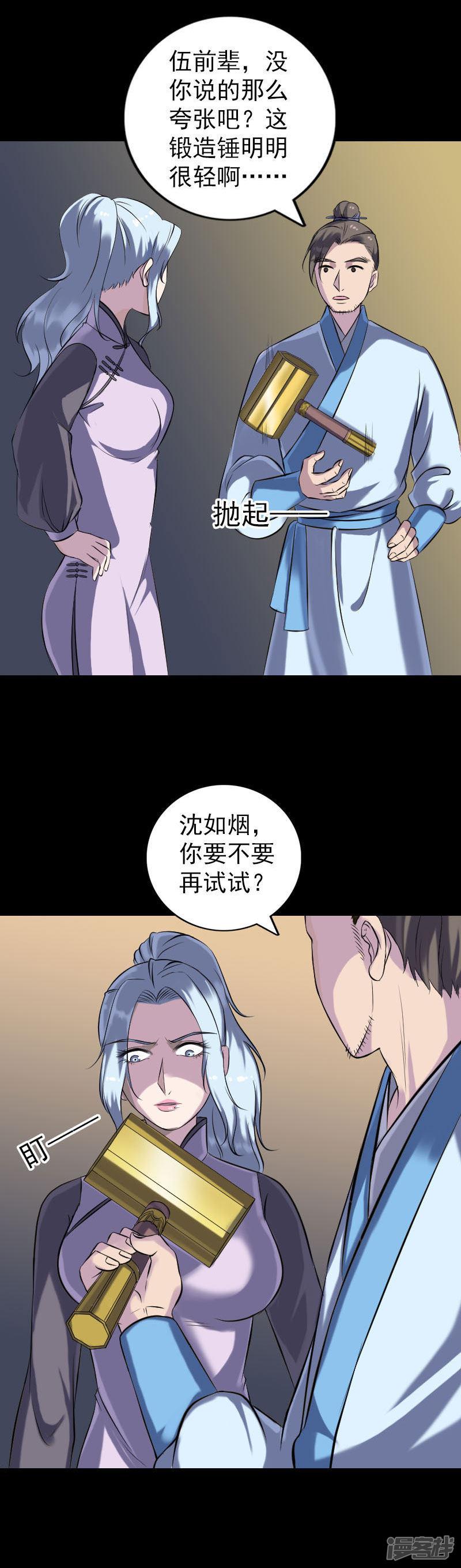 第243话-1