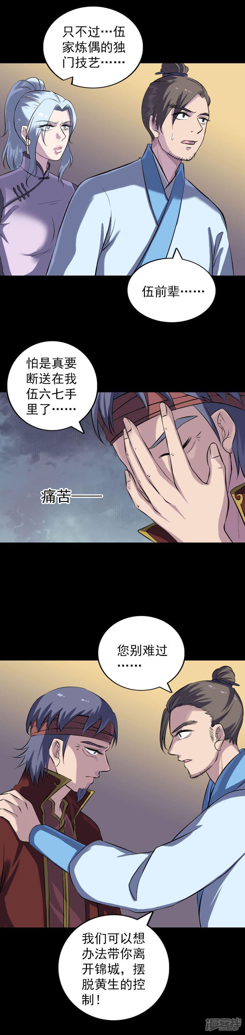 第243话-10