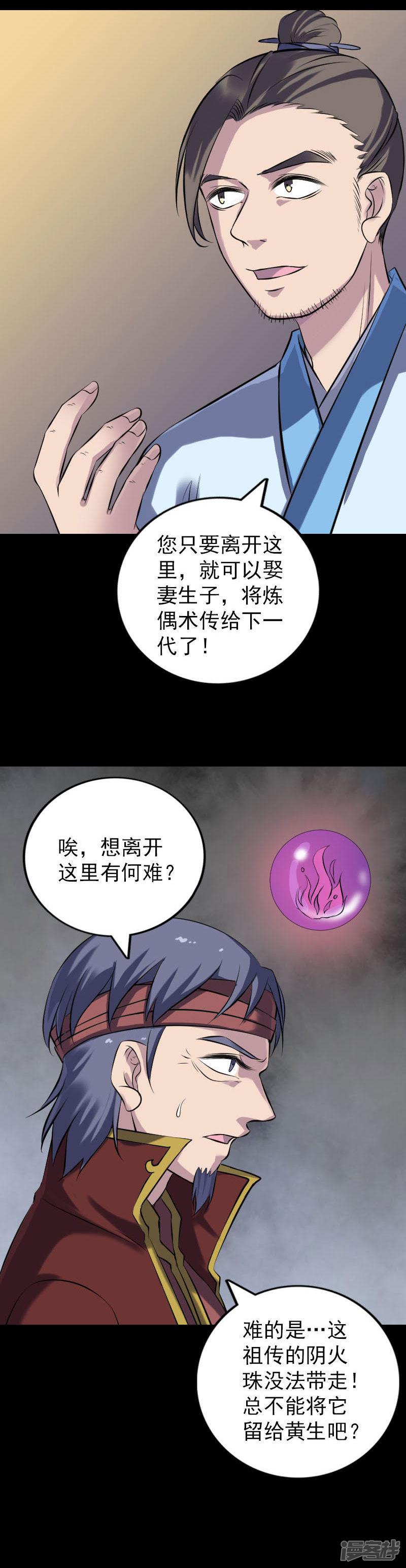 第243话-11