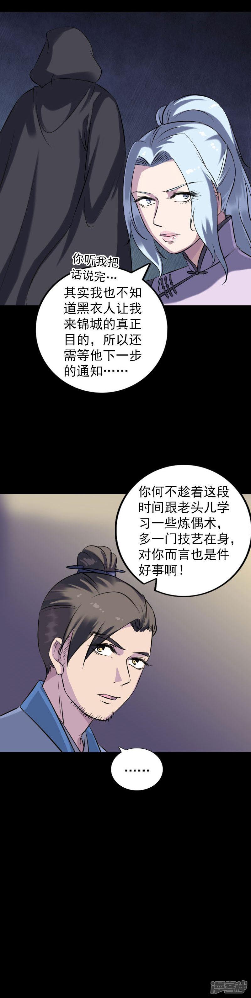 第243话-16