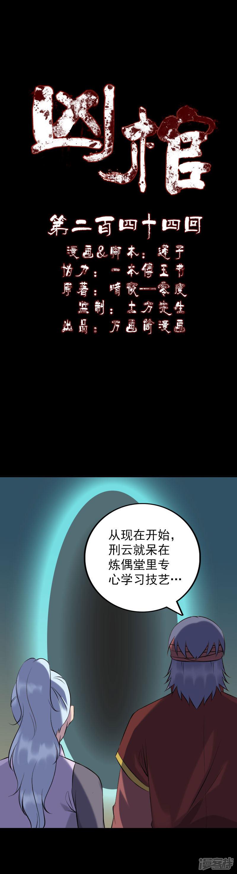 第244话-0