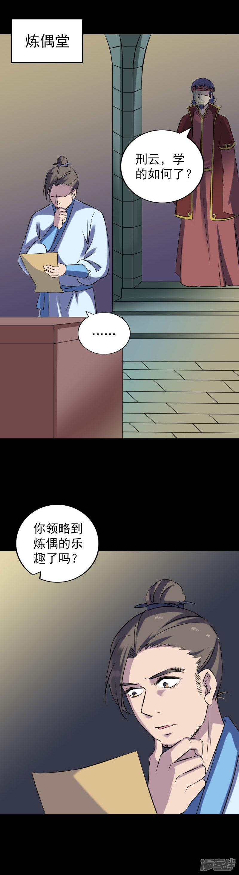 第244话-3