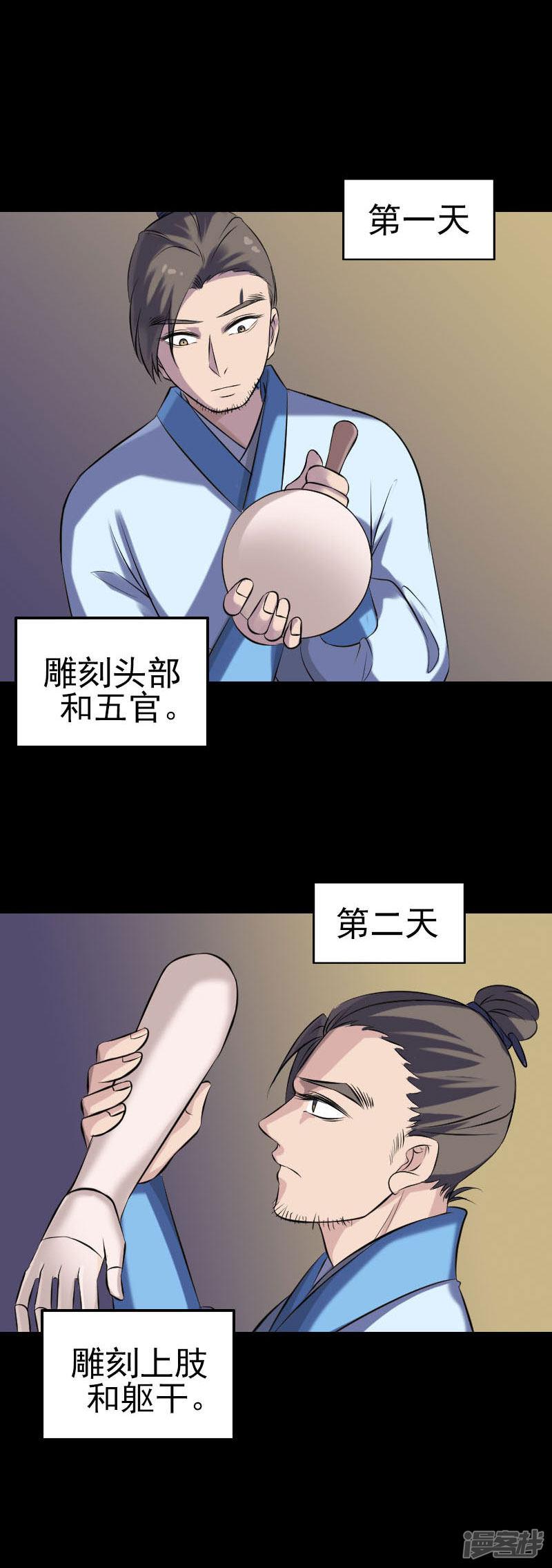 第244话-9