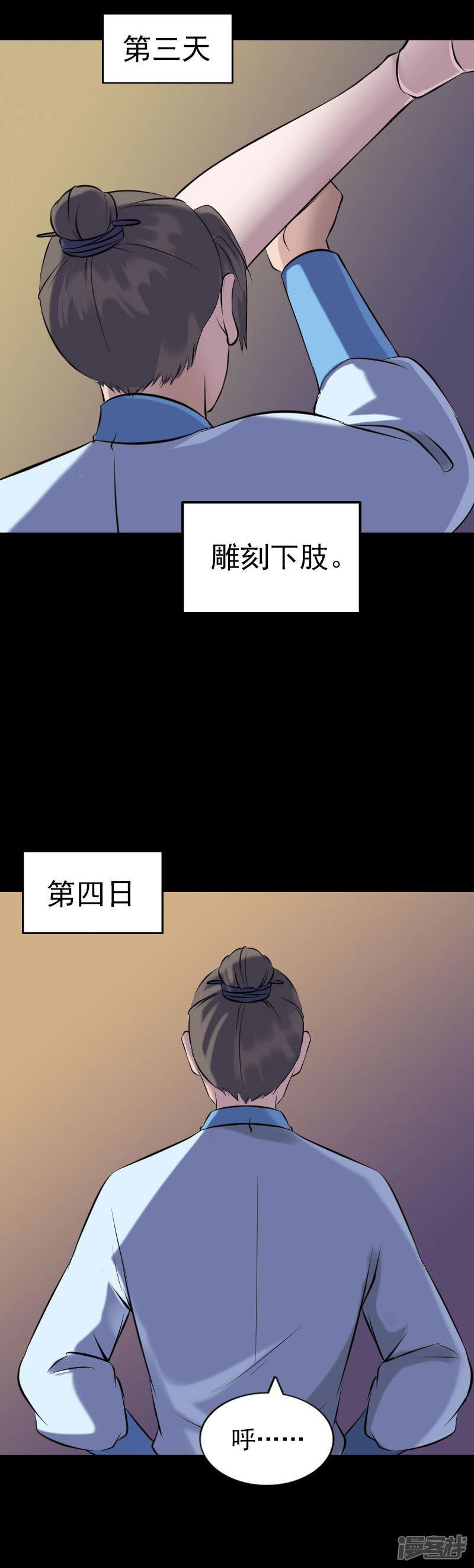 第244话-10