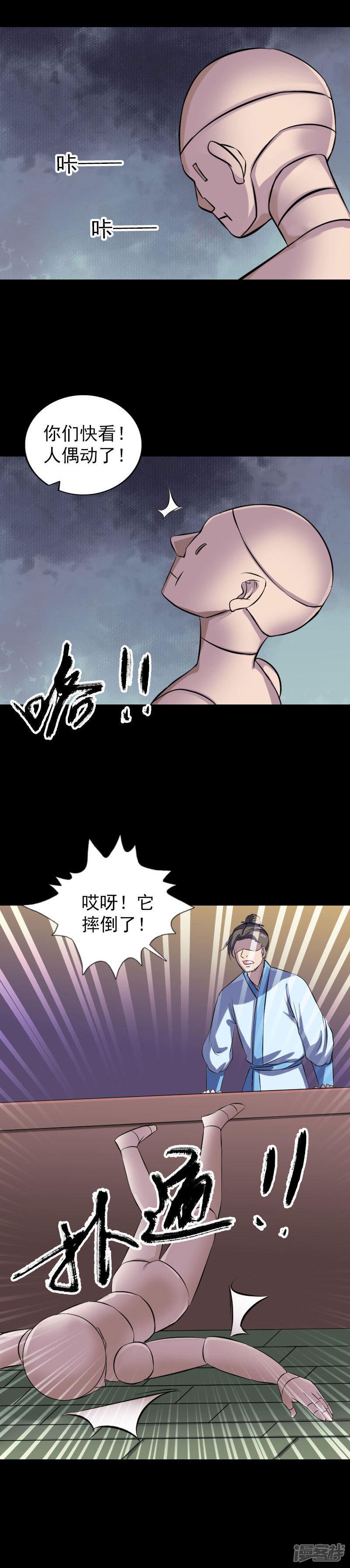 第244话-17