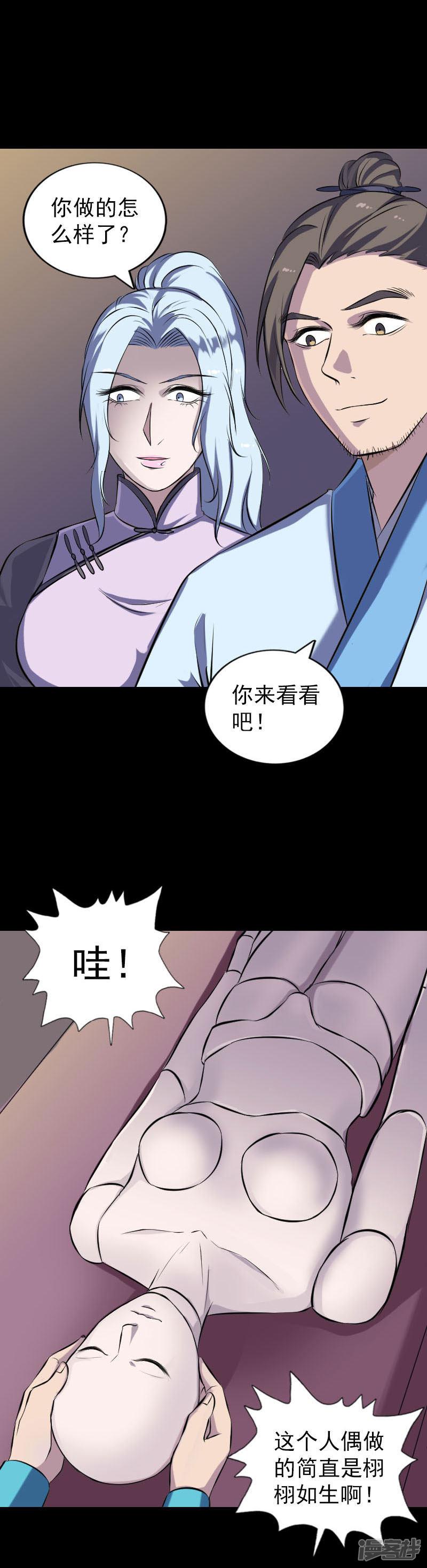 第245话-7