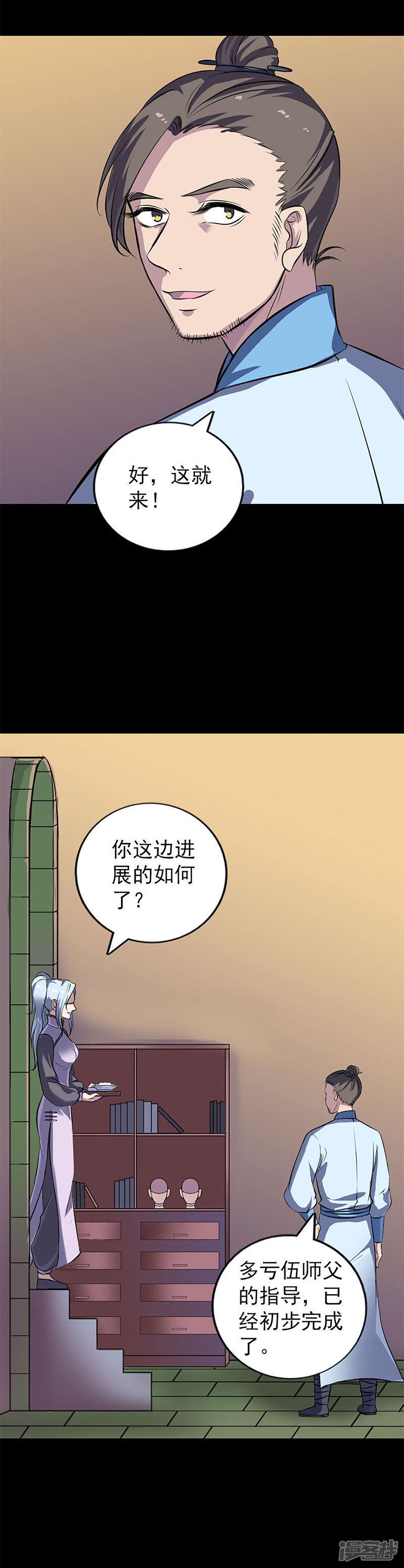 第246话-1