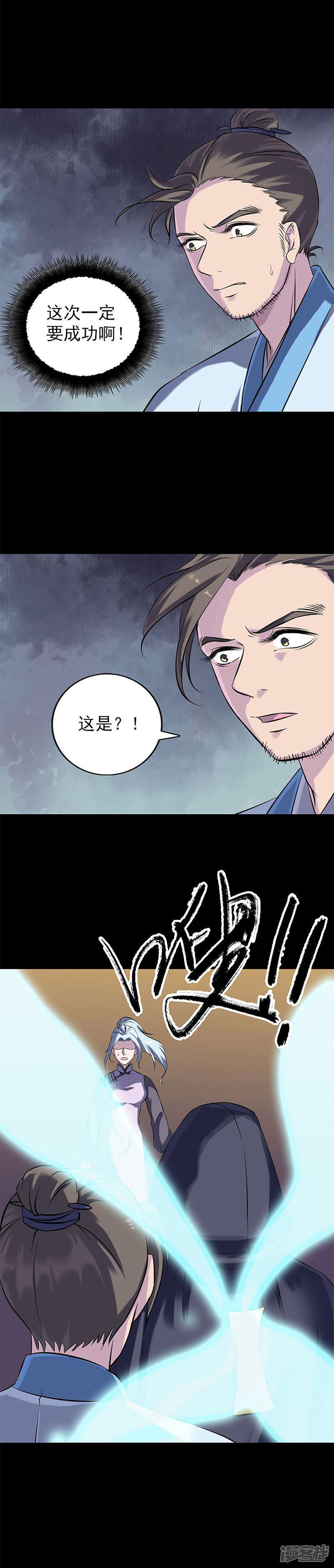 第246话-6