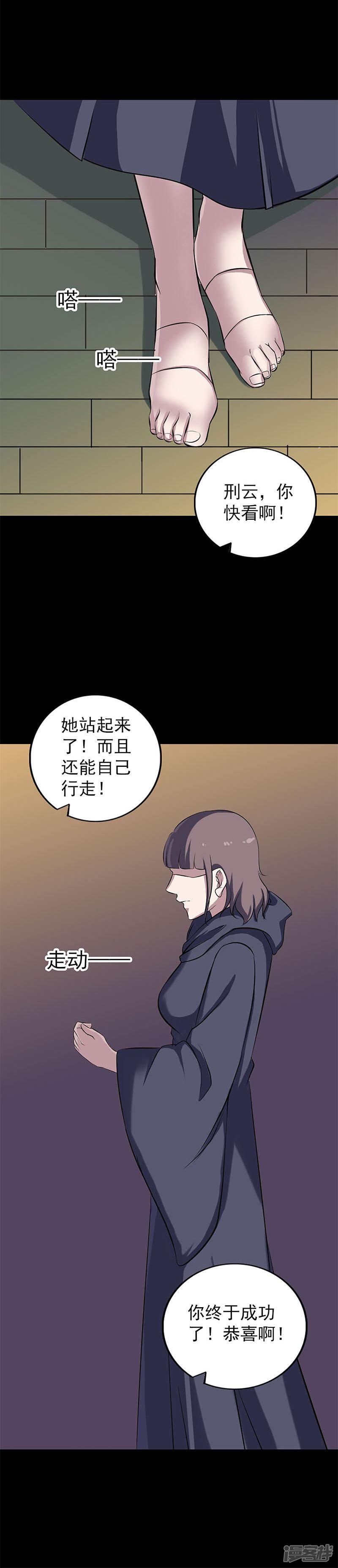 第246话-8