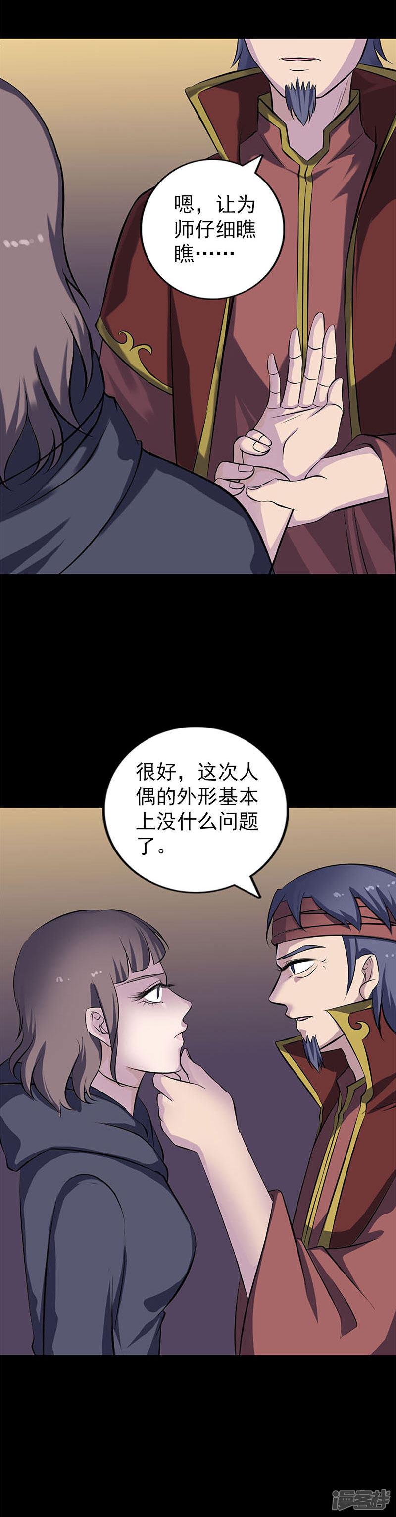 第246话-10