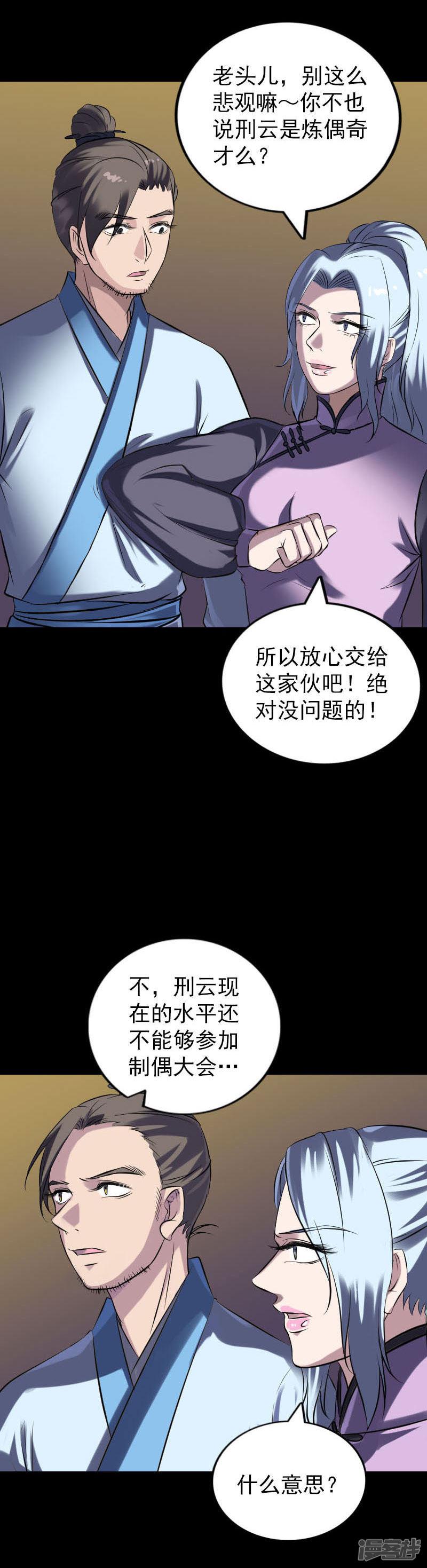 第247话-6