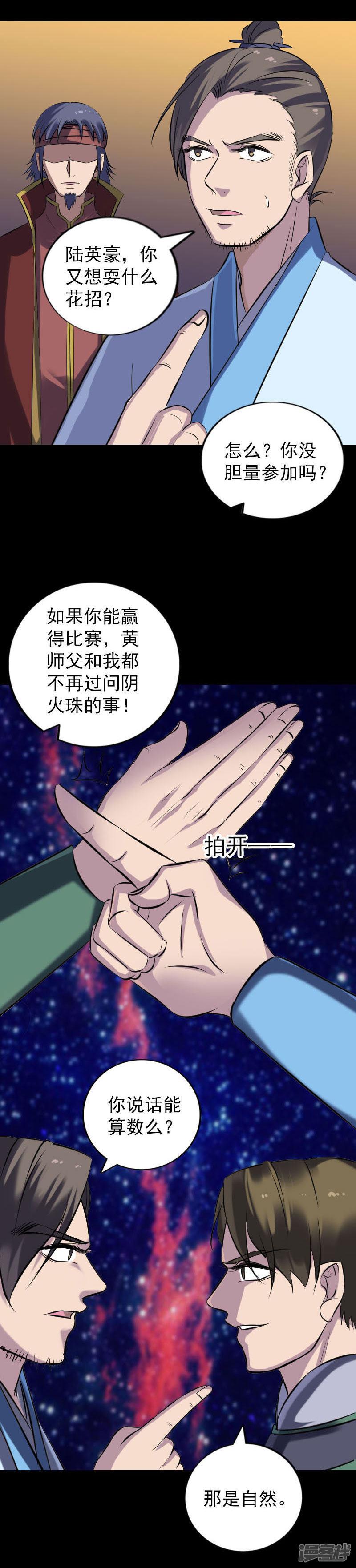 第247话-3