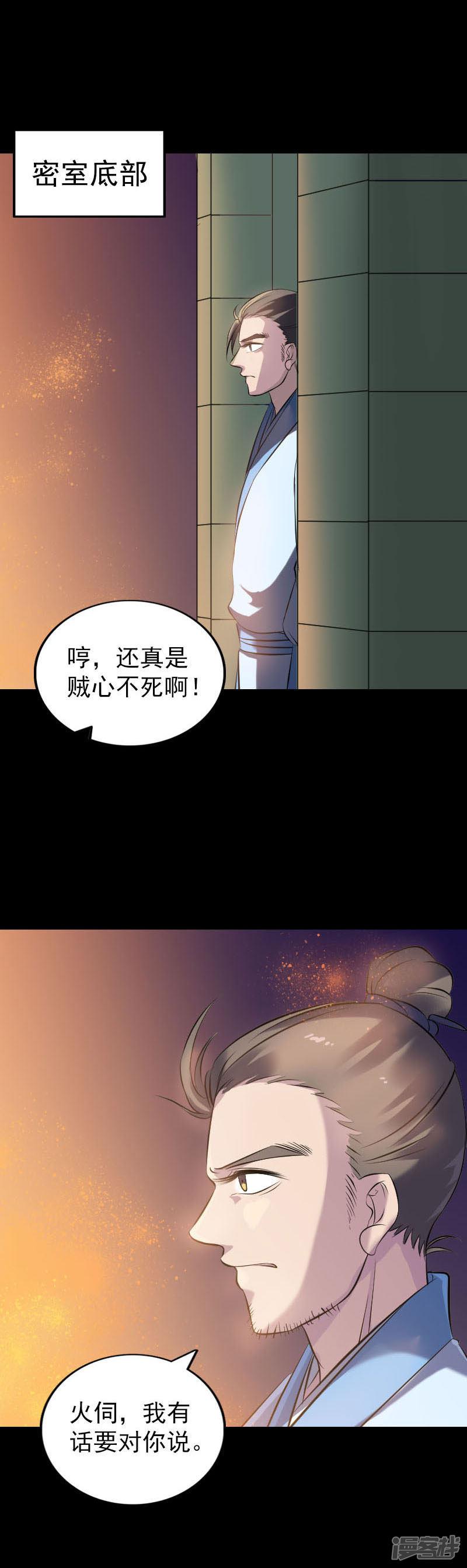 第247话-10