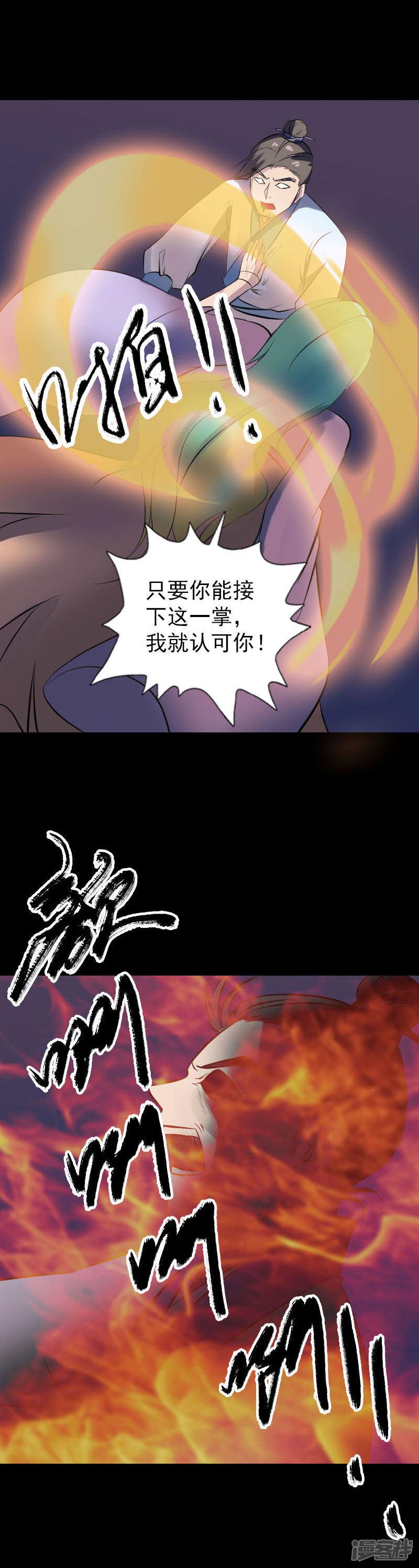 第247话-16