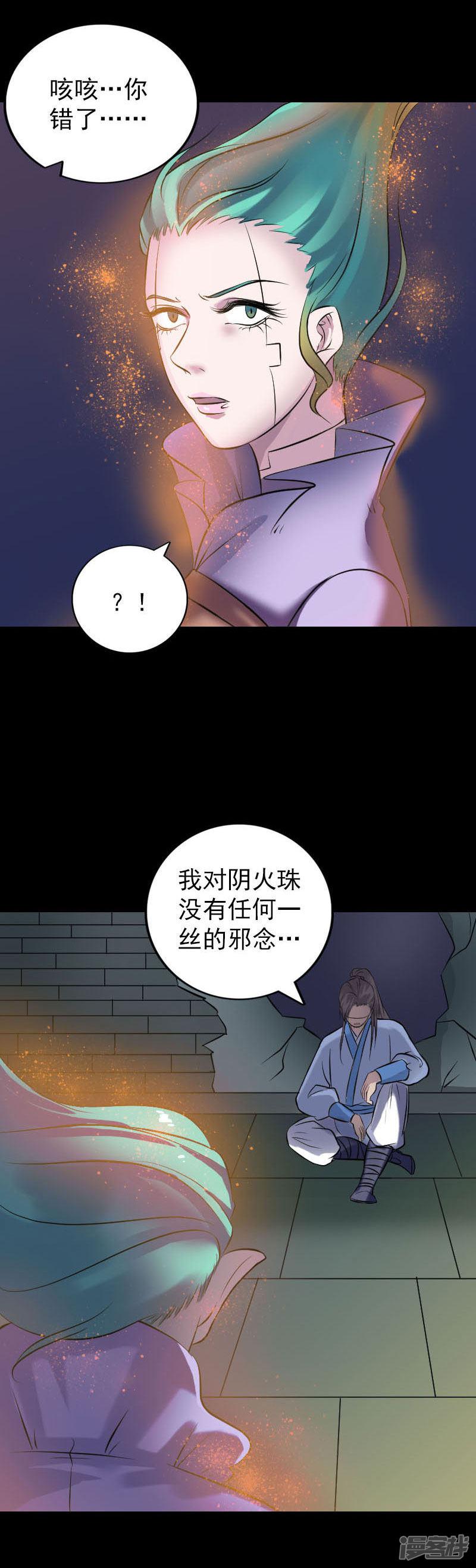 第247话-18