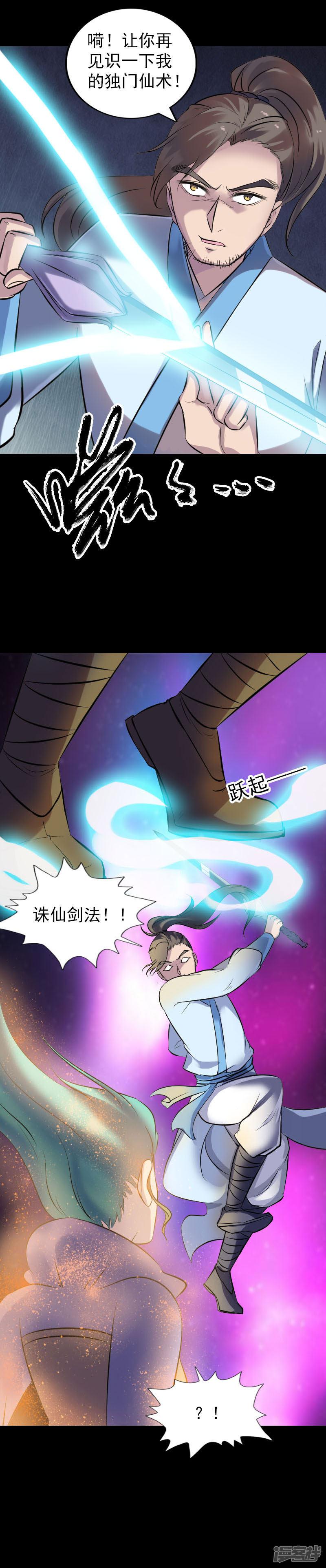 第248话-6