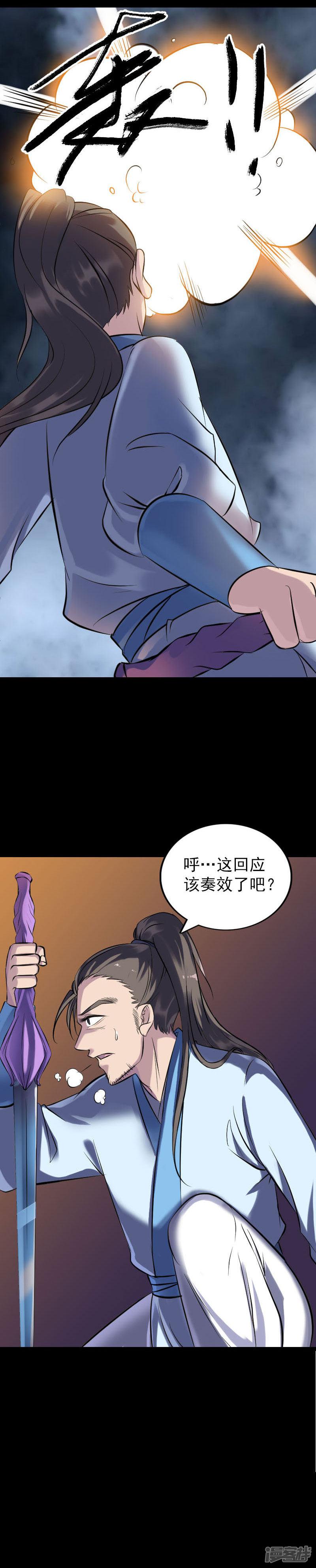 第248话-7