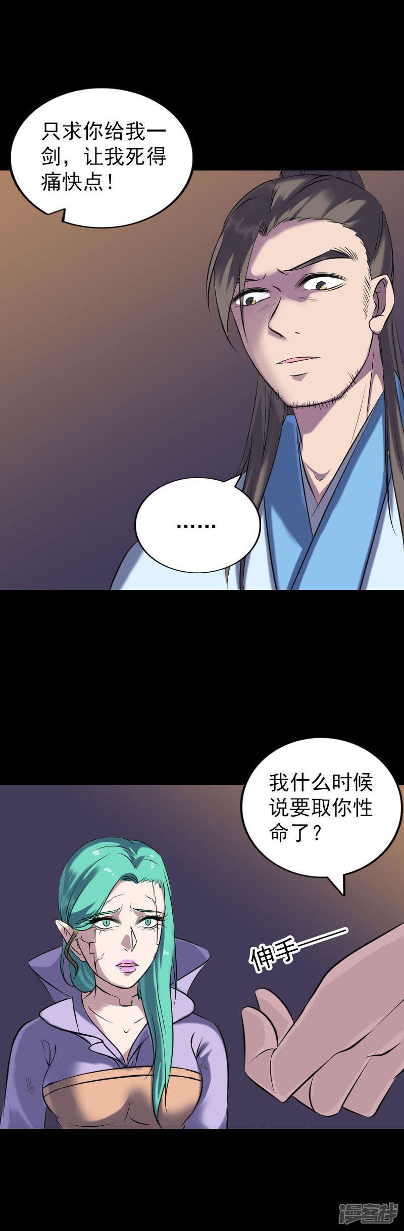 第248话-17