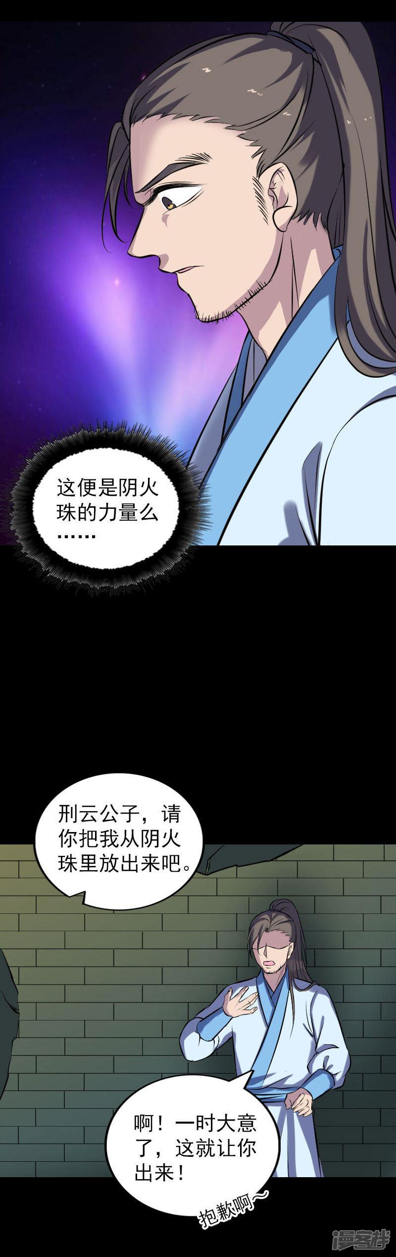 第249话-3