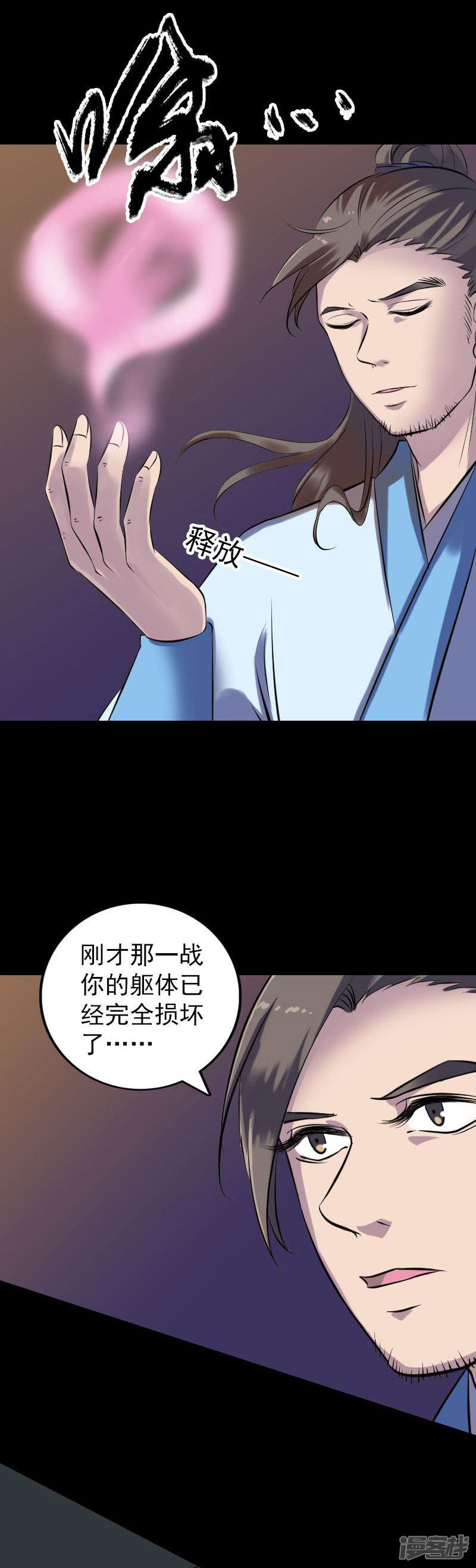 第249话-4