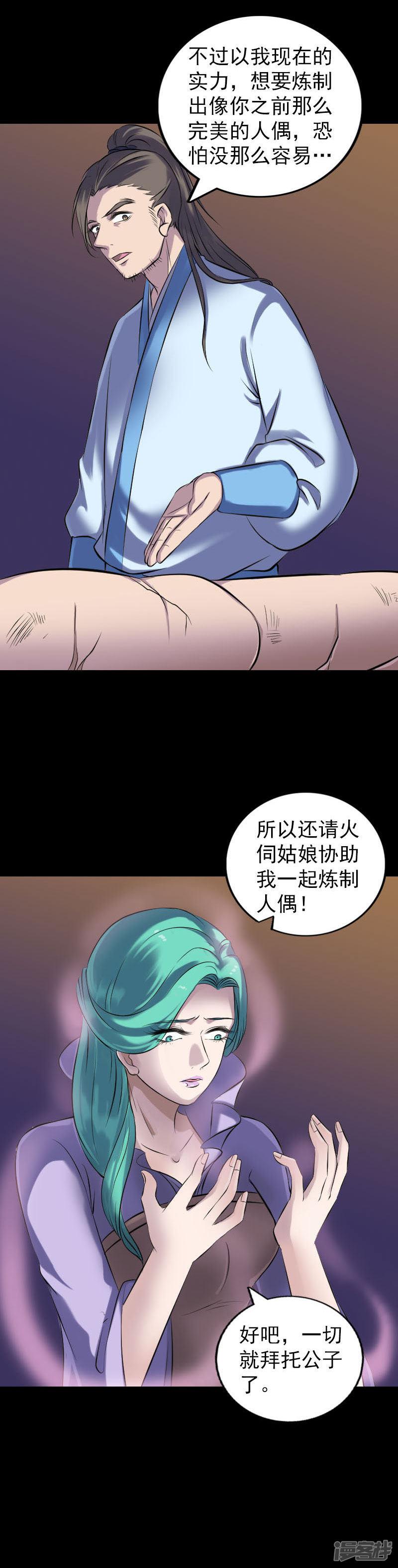 第249话-6