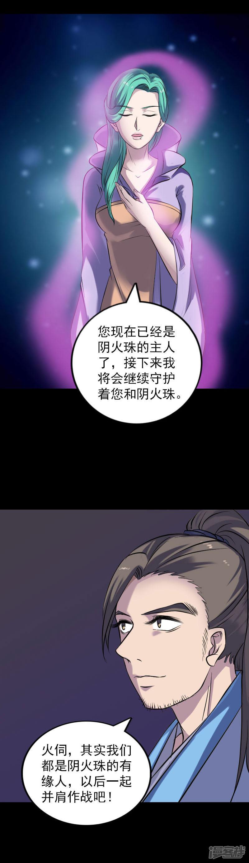 第249话-8