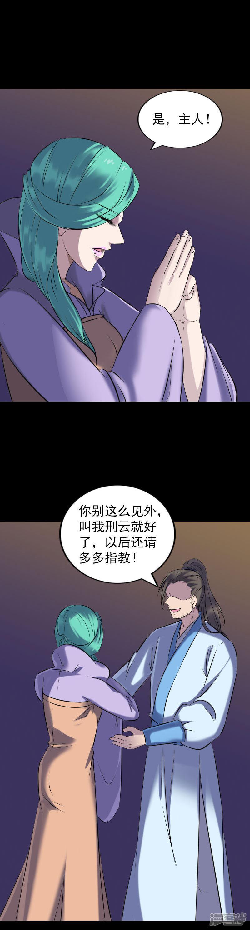 第249话-9