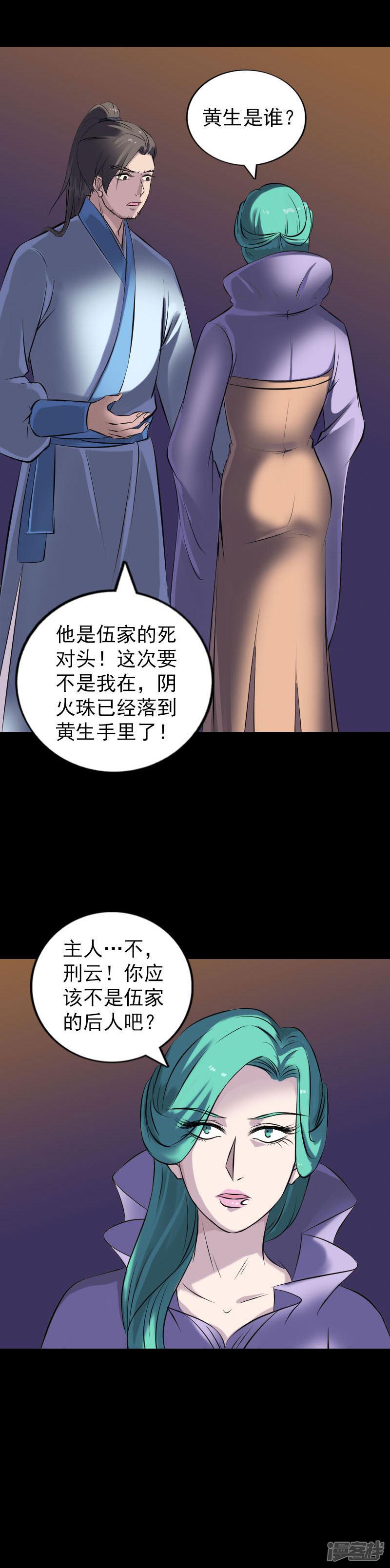 第249话-12