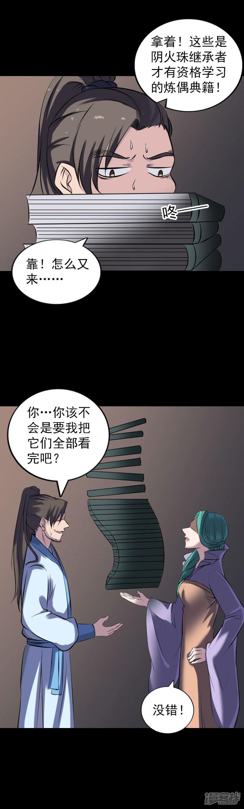 第249话-16