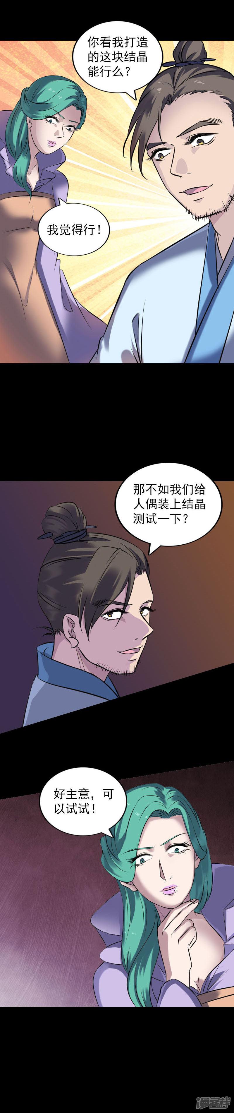 第250话-2