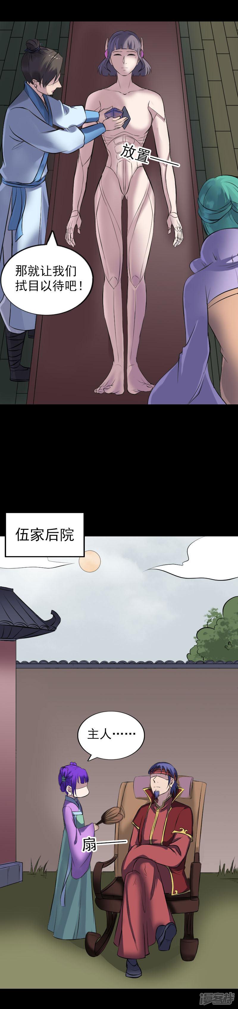 第250话-3