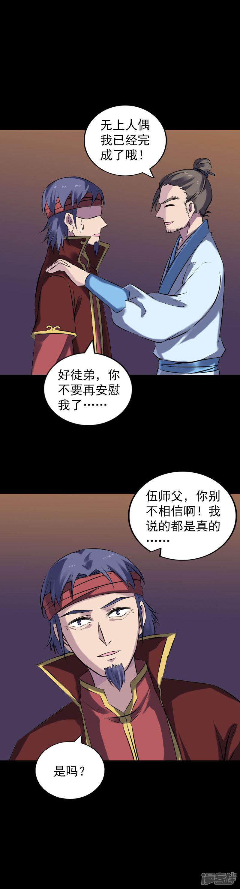 第250话-9