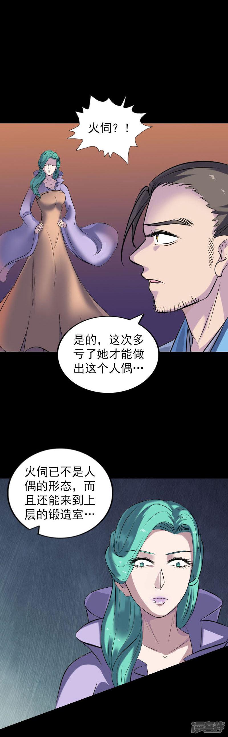 第250话-14