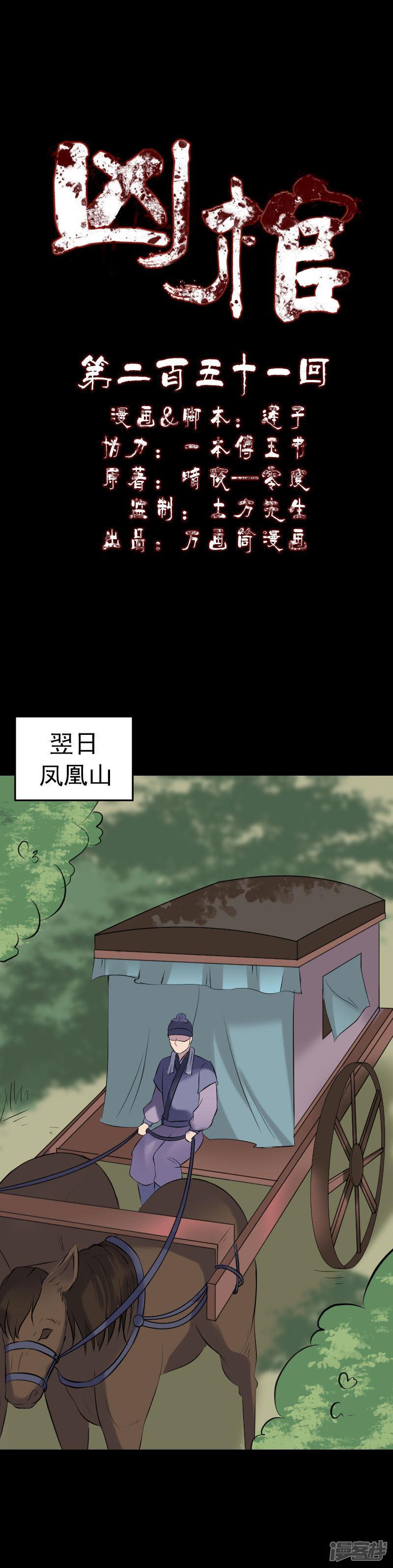 第251话-0