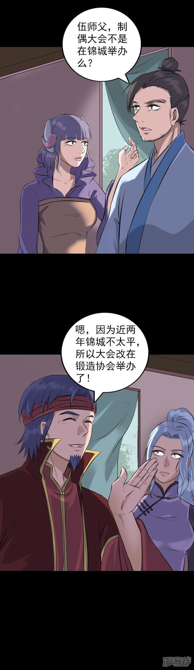 第251话-1