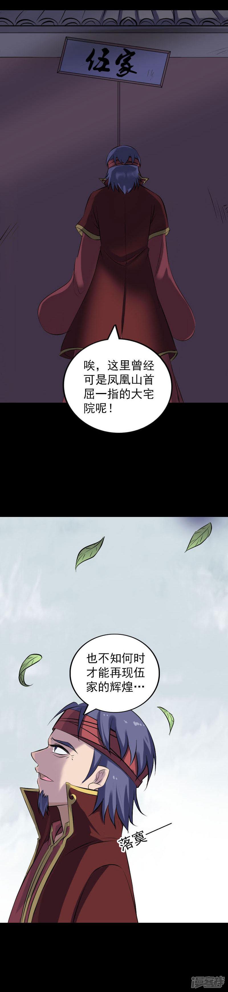 第251话-7