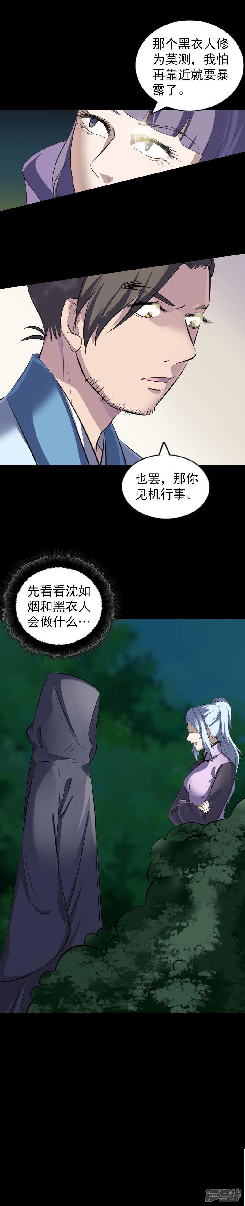 第253话-2